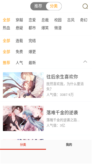 呱呱漫画图3