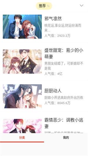 呱呱漫画图1