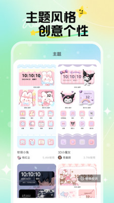 焕新壁纸图3