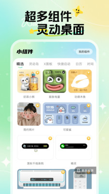 焕新壁纸图1
