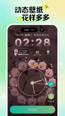 焕新壁纸图2