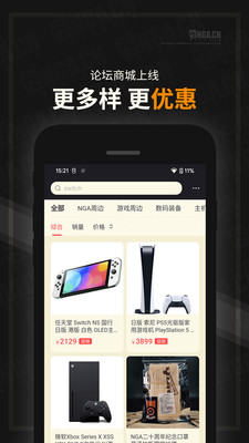 nga玩家社区图3