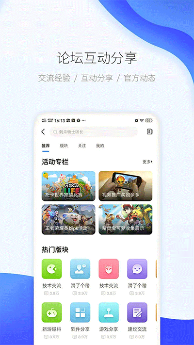 爱吾游戏宝盒tv版图1