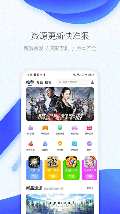 爱吾游戏宝盒tv版图2