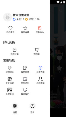玛蚁微剧图4