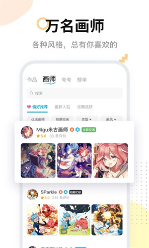 米画师图1
