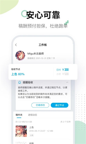 米画师图3