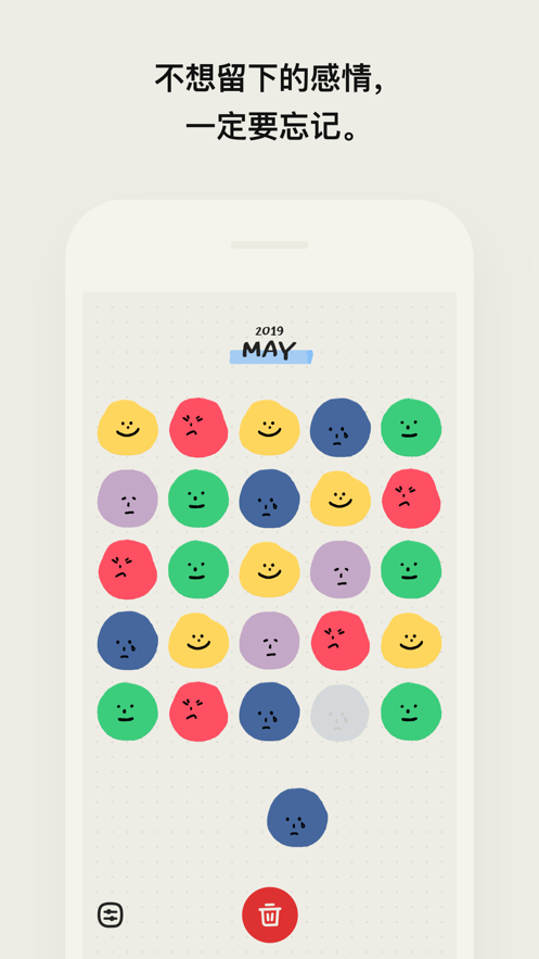 Mood日记图3