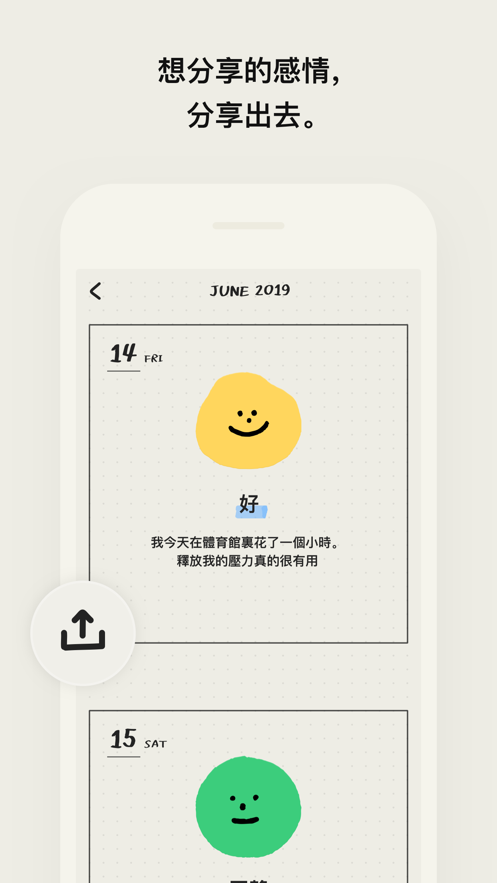 Mood日记图2