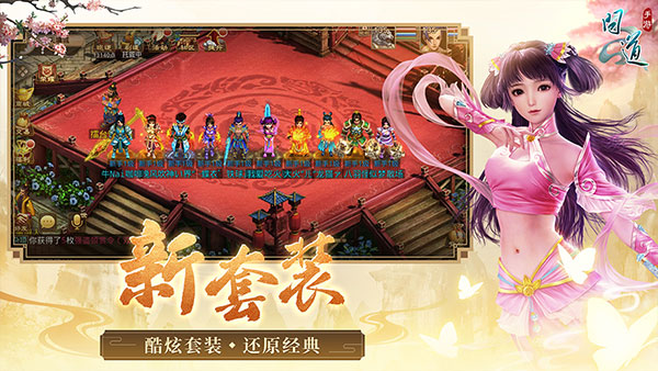 问道手游图1