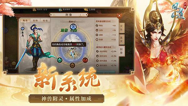 问道手游图2