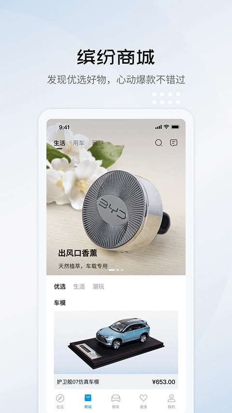 比亚迪海洋图2