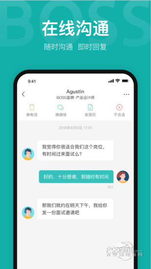 boss直聘图2