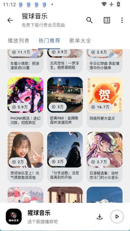 猩球音乐图3