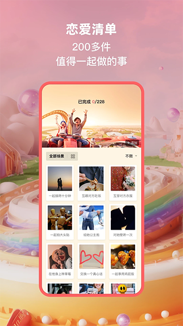 小恩爱图1