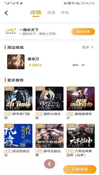 一路听天下图1