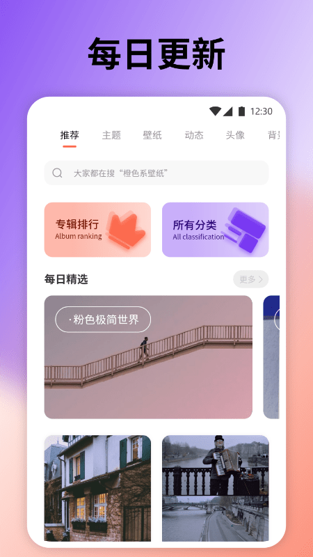 云上壁纸图3