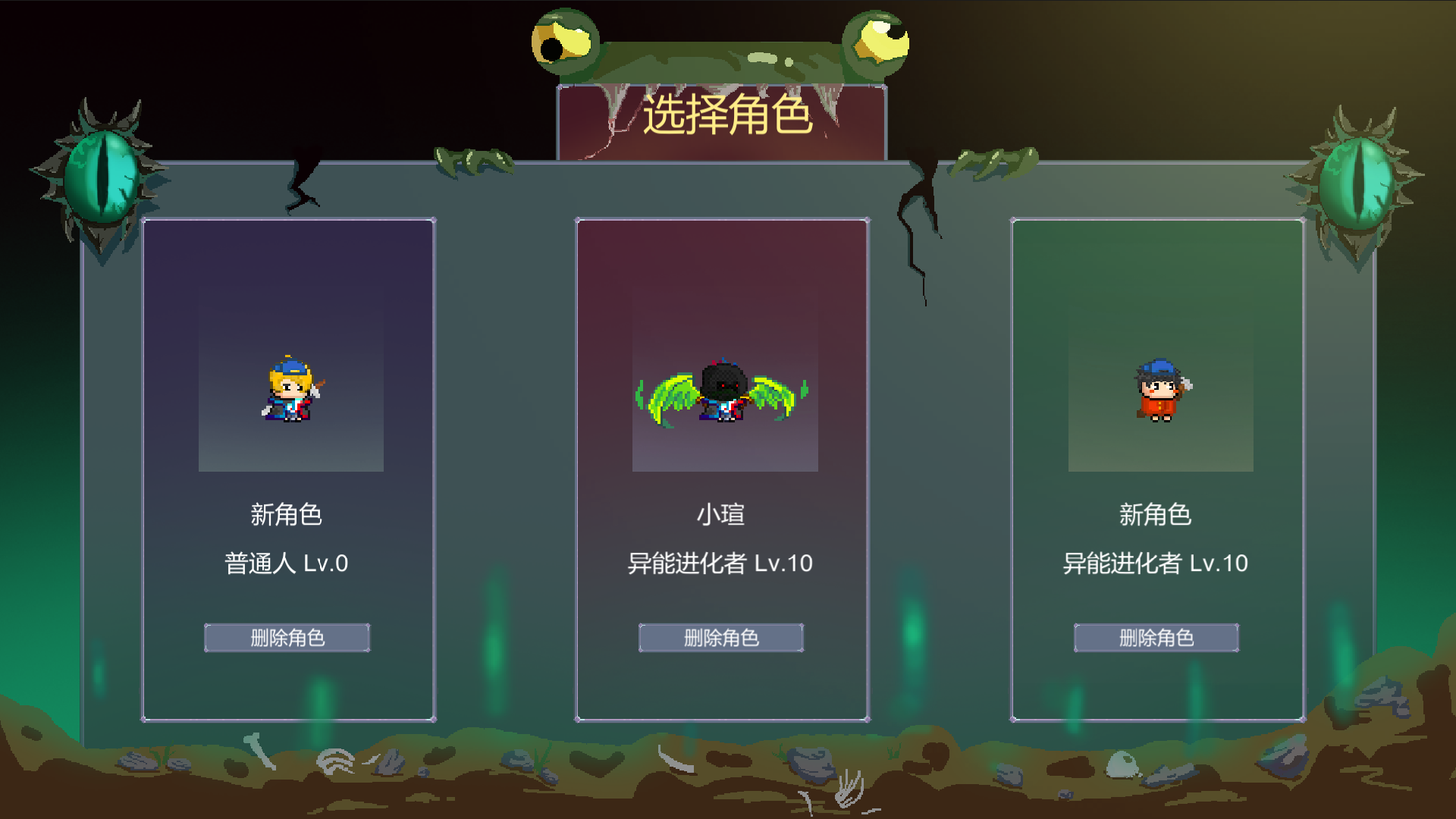 怪物狂潮图2
