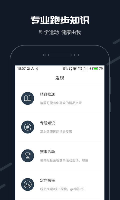 步道乐跑图3