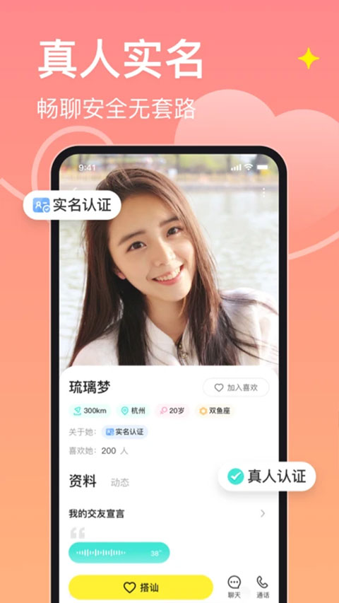 皮蛋交友图2