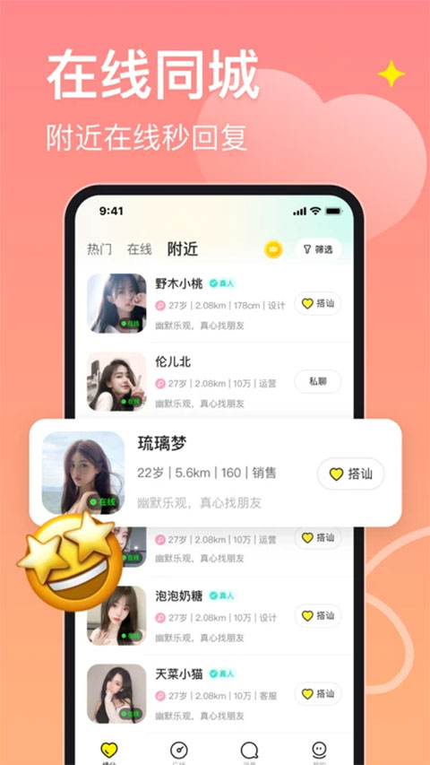 皮蛋交友图1