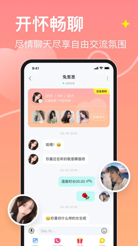 皮蛋交友图4