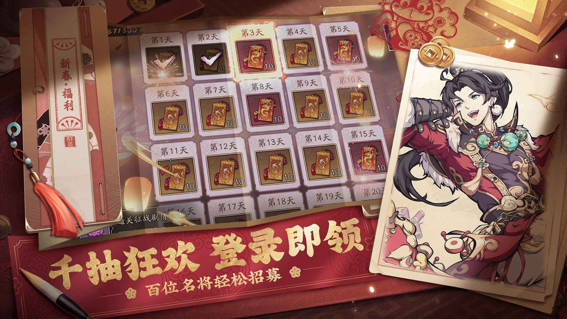 群英风华录图3