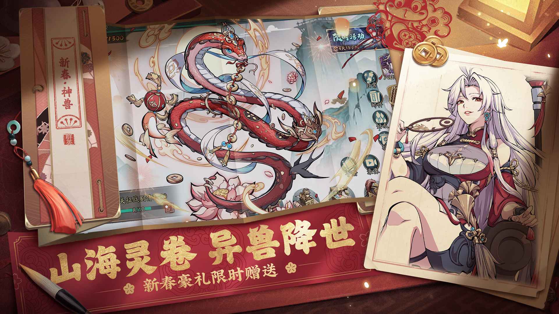 群英风华录图4