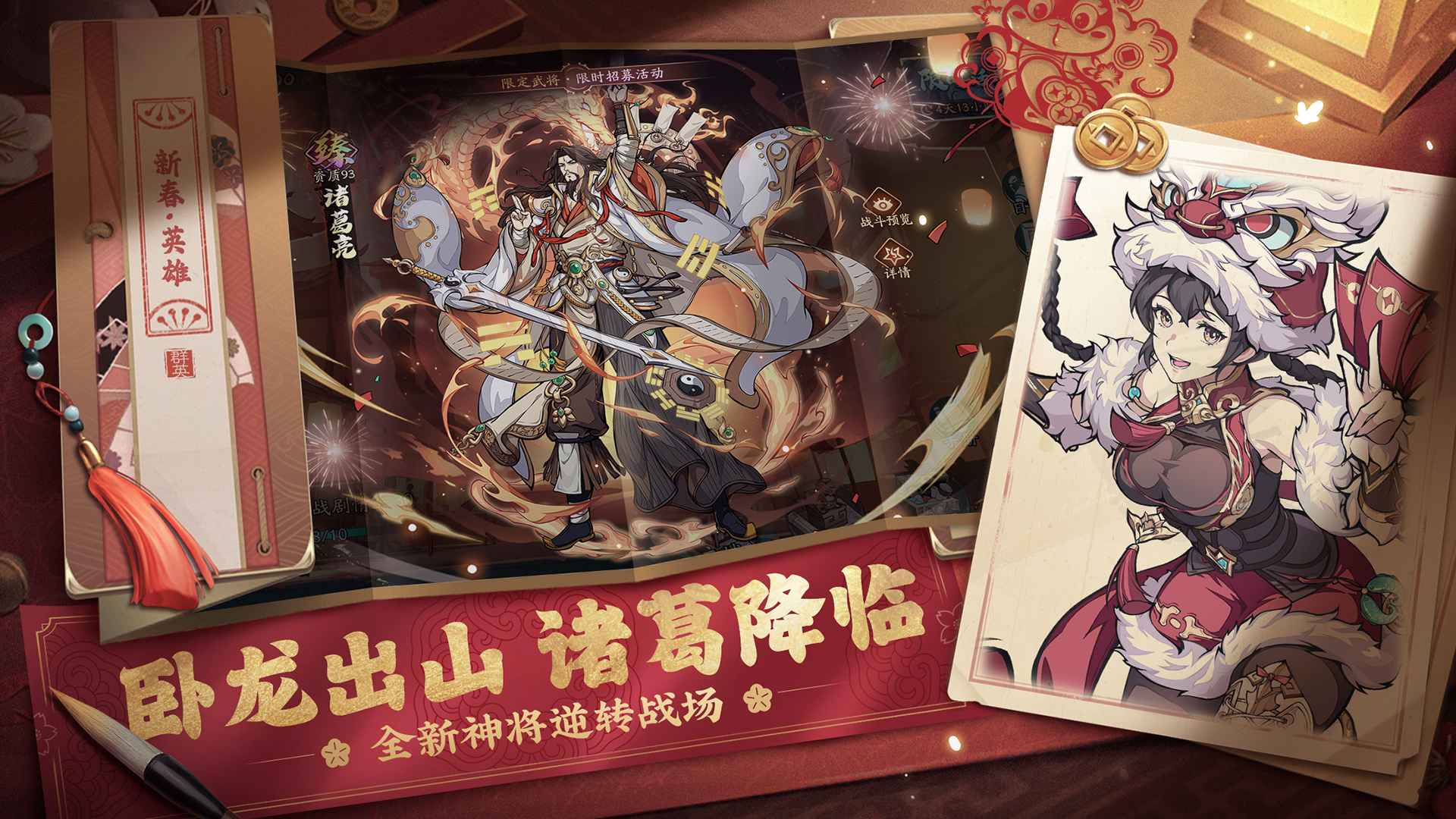 群英风华录图2
