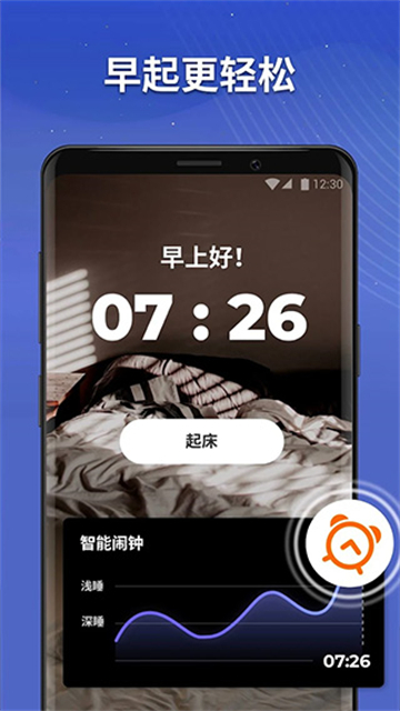 睡眠追踪图1