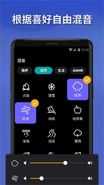 睡眠追踪图4