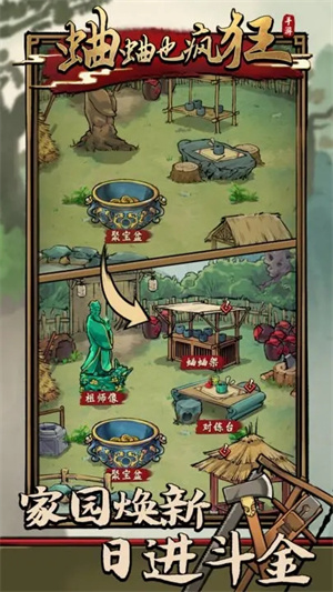 蛐蛐也疯狂图1
