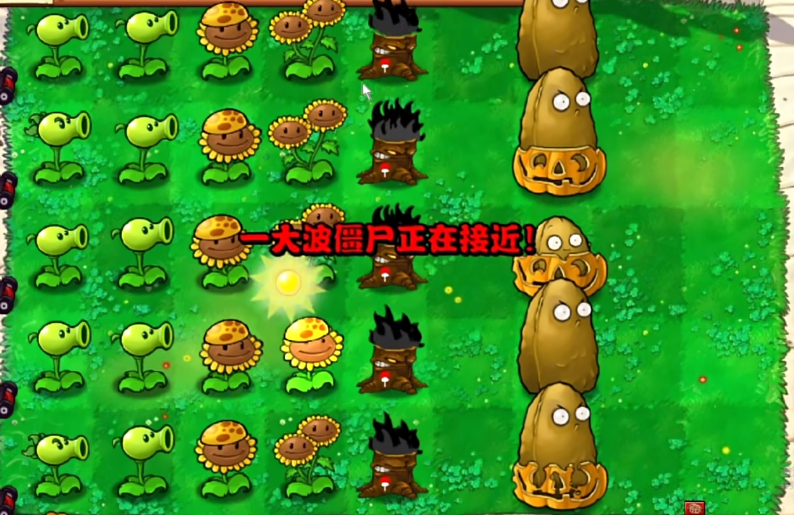 植物大战僵尸火影版图1