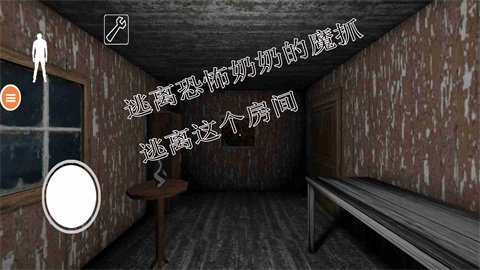 恐怖奶奶7中文版图1