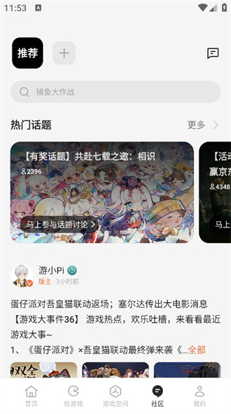 三星游戏中心图2
