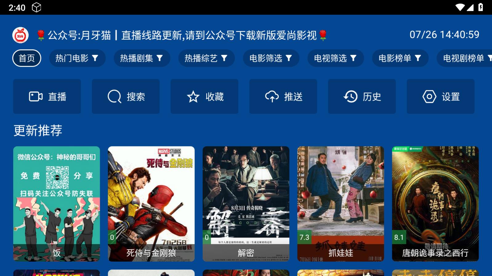 爱尚影视图4