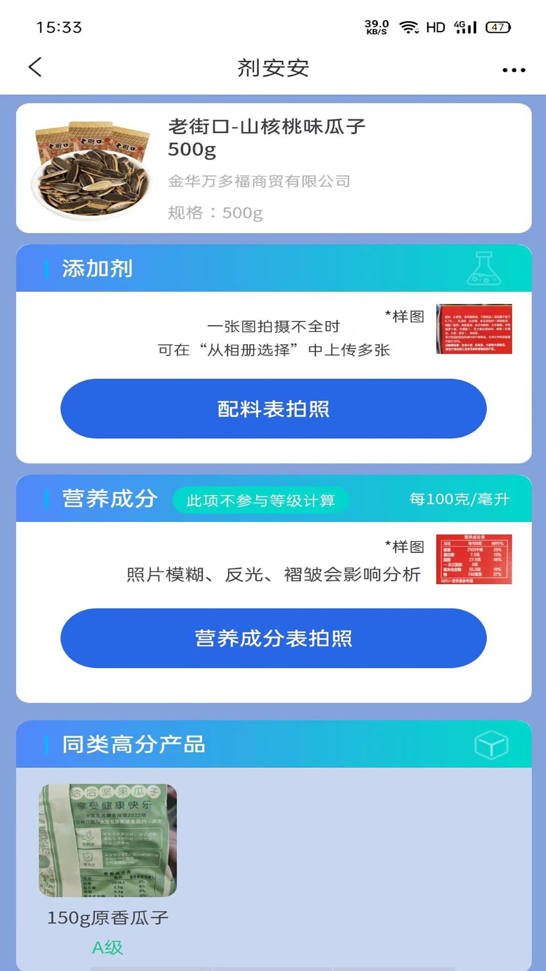 剂安安图2