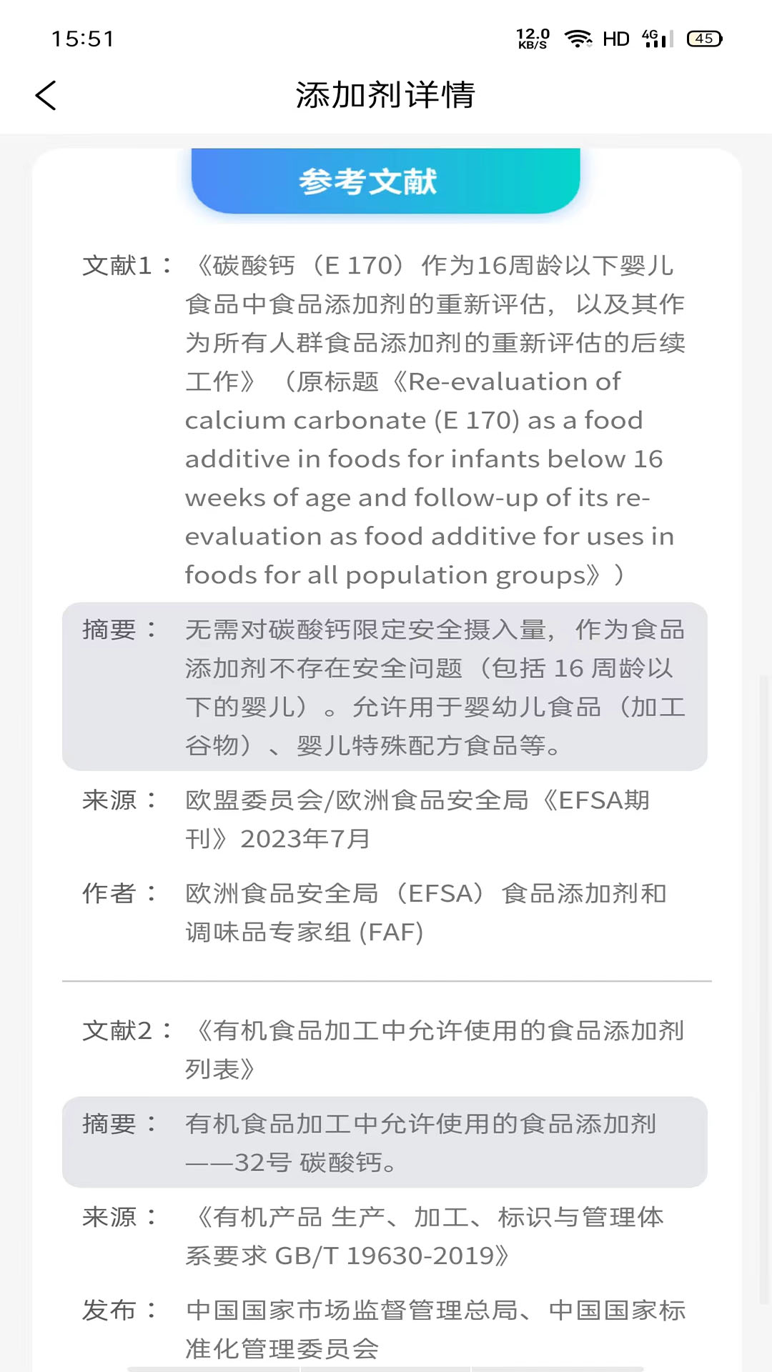 剂安安图5