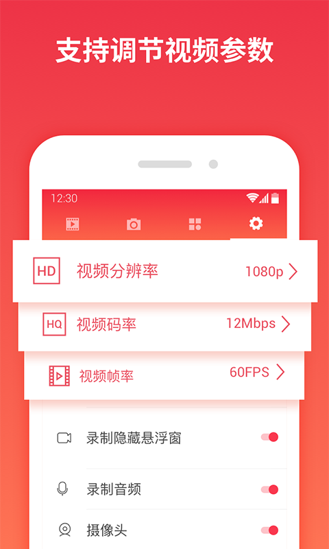 一键录屏图3