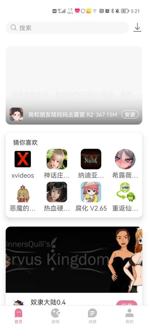 游咔图3