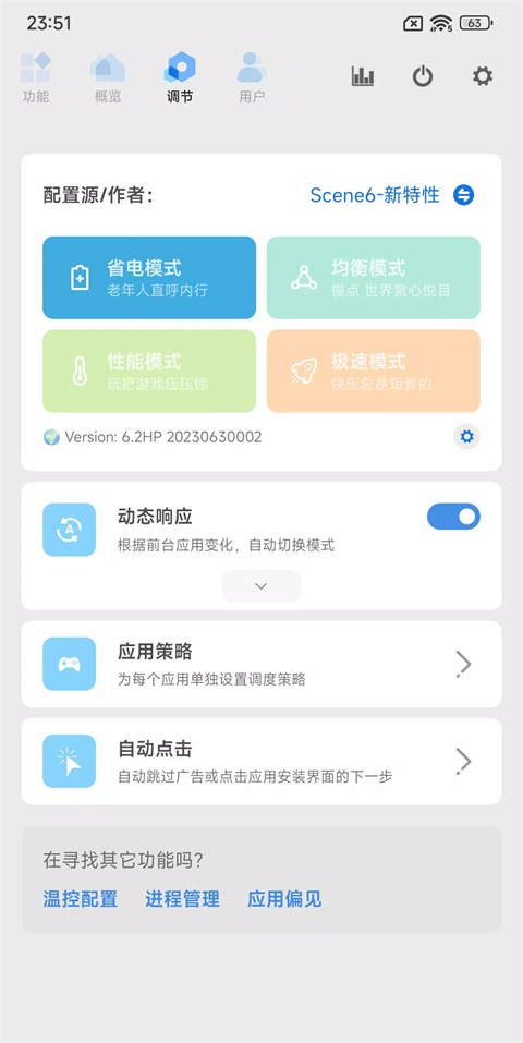 scene5图1