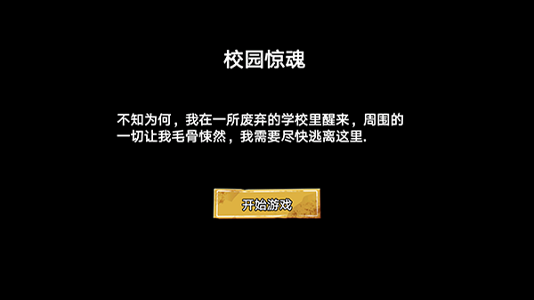 双人大逃杀图4