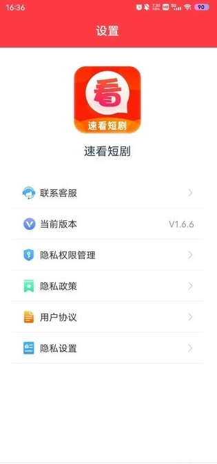 速看短剧图4