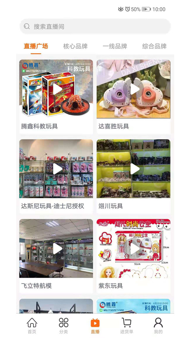 玩具巴巴图2