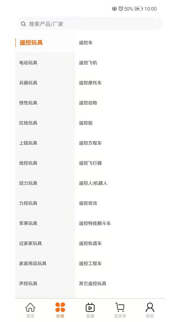 玩具巴巴图3