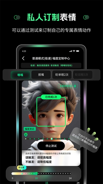 隔空操作图1