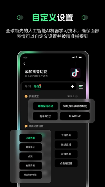 隔空操作图3