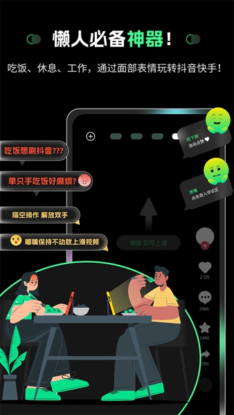 隔空操作图2