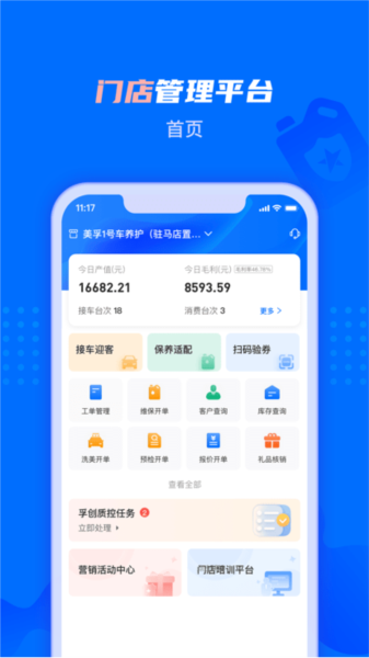孚创智店图1