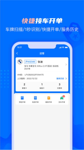孚创智店图3